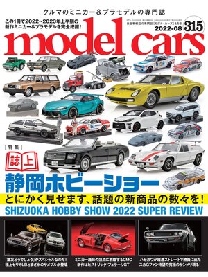 cover image of model cars: No.315